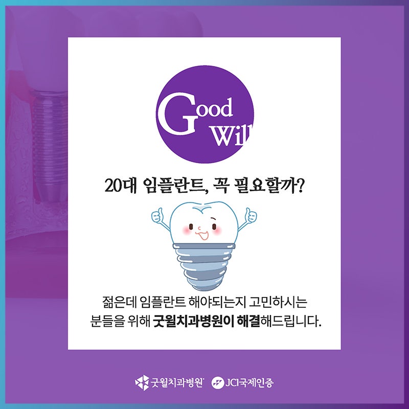 임플란트치과추천 중요한 부분 3