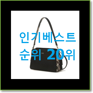  업계최고 메트로시티가방 목록 추천순위