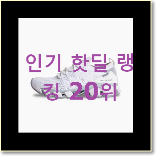  갓성비 남성나이키운동화 선택 인기 특가 랭킹 20위