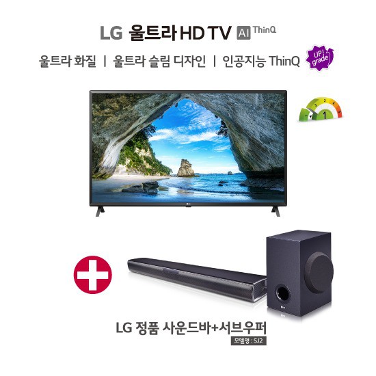 인기 많은 [방송]LG 울트라HD TV AI ThinQ 75인치 75UN7850KNA + 사운드바, 상세설명 참조, 스탠드형 추천합니다