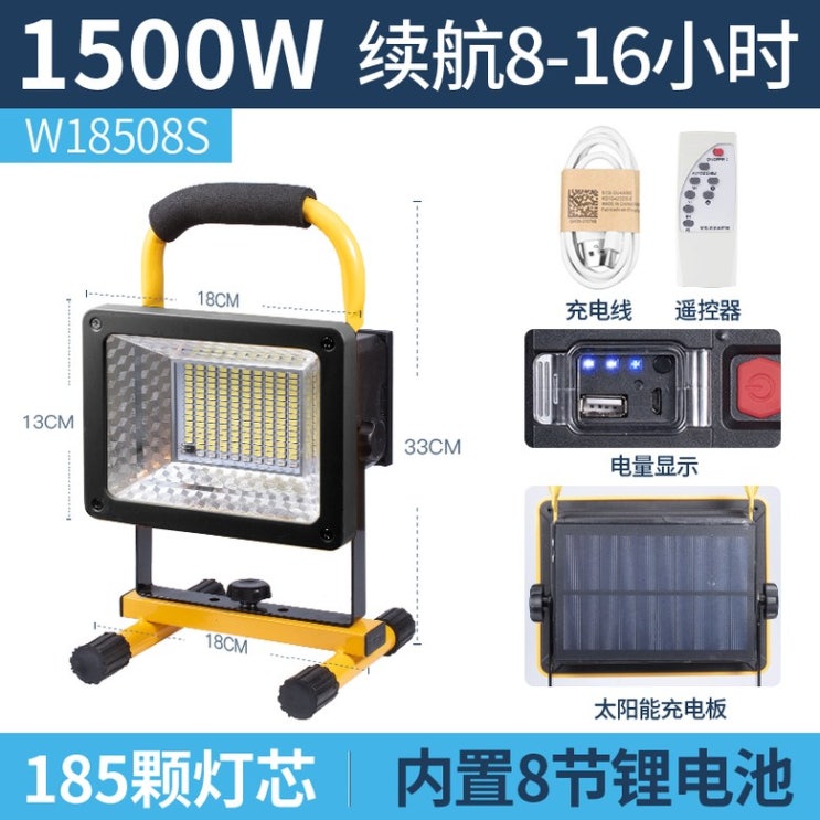 잘나가는 크레모아 캠핑 랜턴 태양광 충전 방수 고휘도 차박, 【185 wicks-1500W 8-16 시간】개 추천합니다