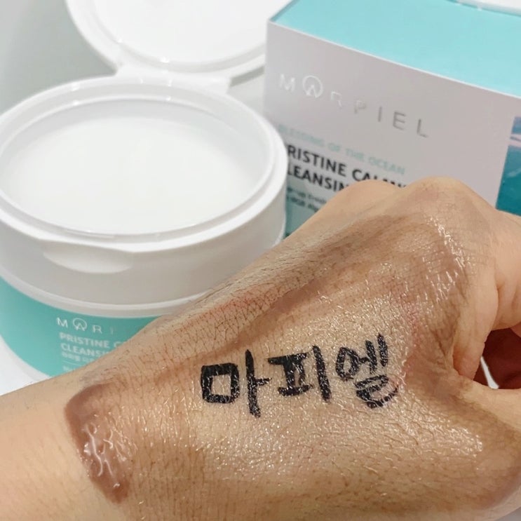  저자극 클렌징 마피엘 프리스틴 카밍 클렌징밤으로 피부 속당김 케어