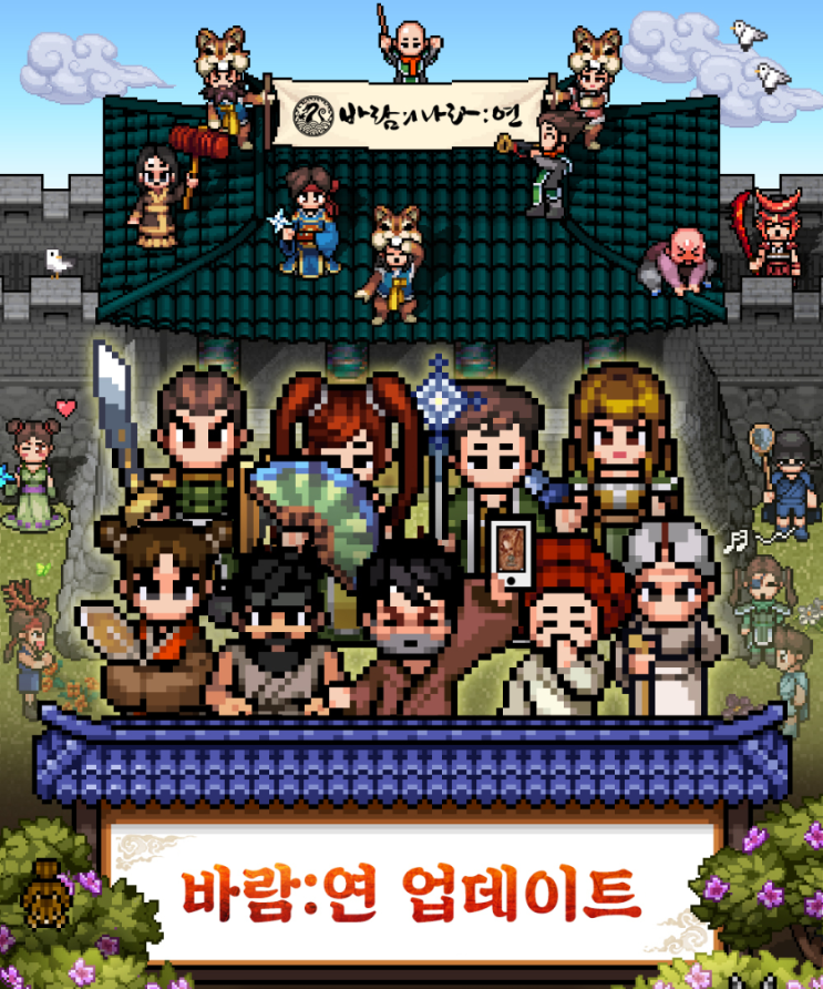  바람의나라연 업데이트 3월 3주차 & 요력 가이드