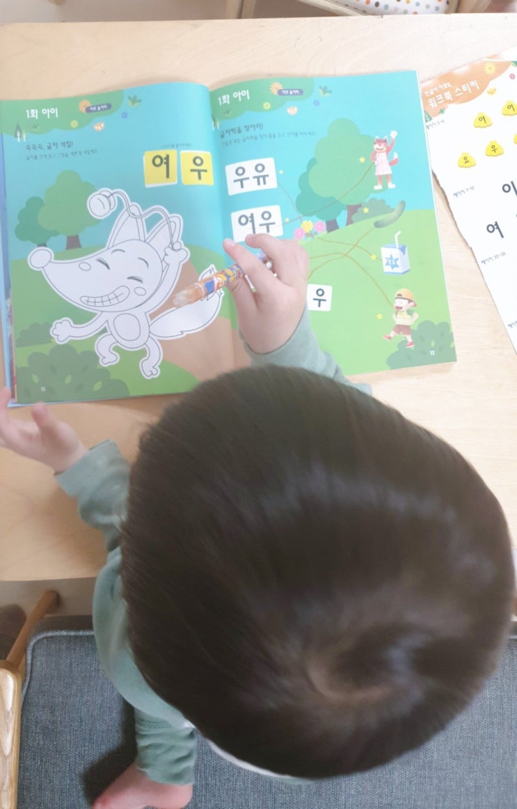  5세 한글공부 할때 핑크퐁한글버스활용!