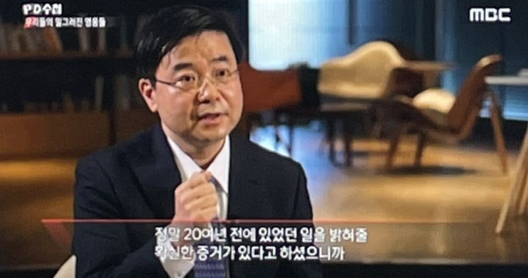 박지훈 변호사 송상엽 변호사  기성용 학폭 폭로자가 '자기가 싼 똥을 자기가 치워야지’라고 했다고 하는 피해자