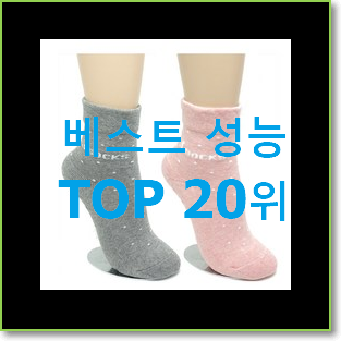  유행예감 양말 상품 참 맘에드는군요