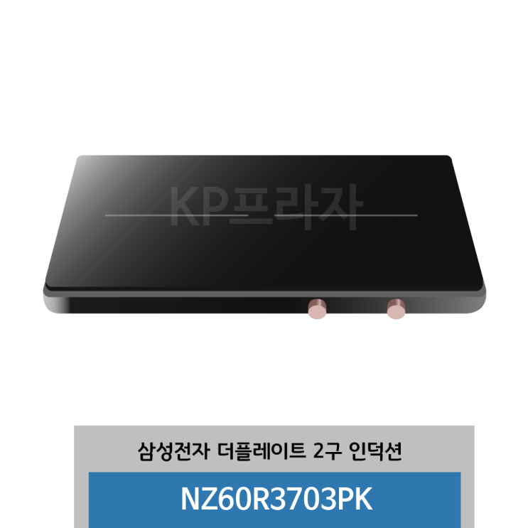 요즘 인기있는 삼성전자 NZ60R3703PK 더플레이트 2구 인덕션 ··· 요즘 인기있는 삼성전자 NZ60R3703PK 더플레이트 2구 인덕션 ···