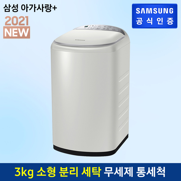 인지도 있는 삼성전자 [행사]삼성 아가사랑 세탁기 WA30T2101EE (세탁3kg/그레이지), 없음 좋아요