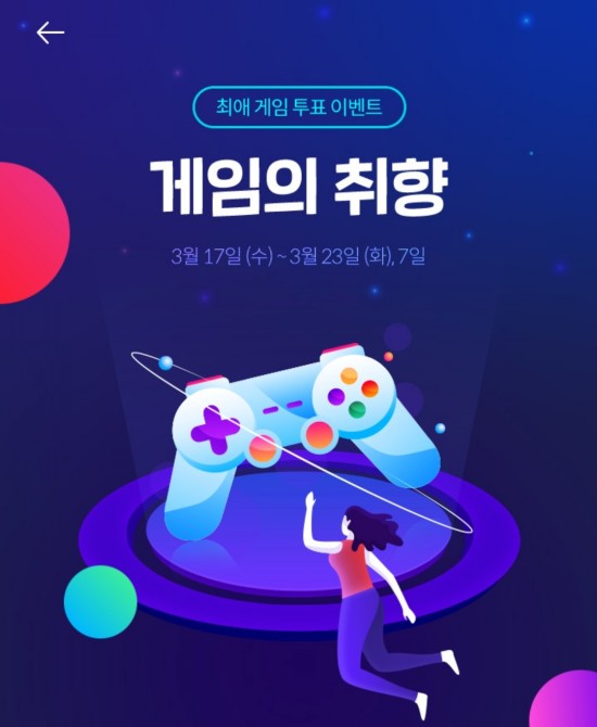  원스토어 이벤트 게임의 취향 ㅡ 삼국지Global VS 삼국블레이드 VS 왕삼국지 VS삼국이 분다 VS 철혈삼국 VS 삼국지 명장전