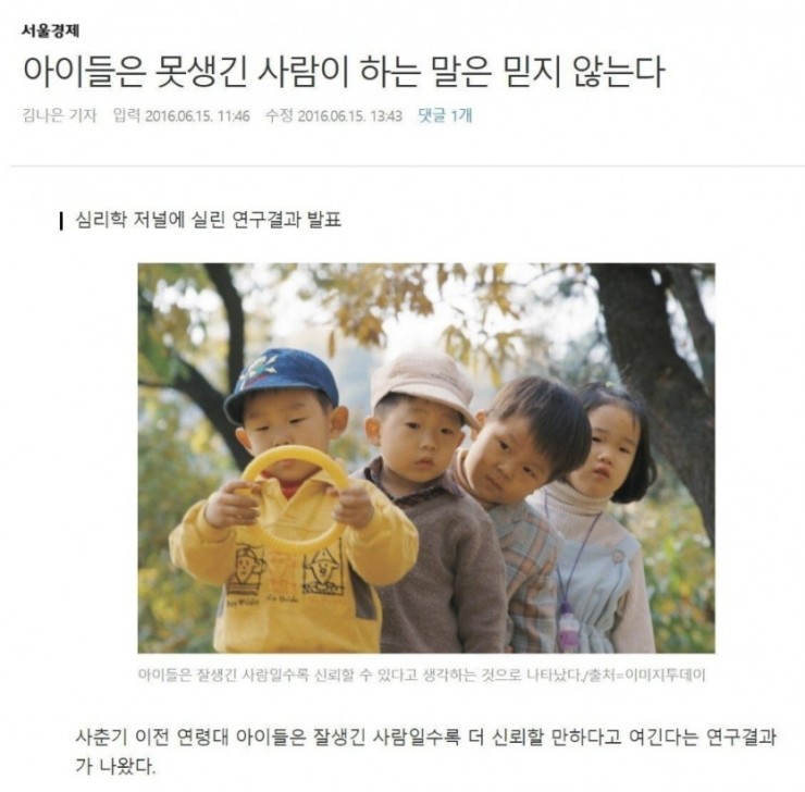 애들이 말을 안듣는 이유