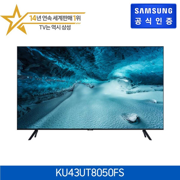 리뷰가 좋은 삼성전자 프리미엄 고화질 텔레비전 43인치 4K UHD TV 스마트TV HDR10 스탠드형 벽걸이형 기사설치, 스탠드기사설치 좋아요