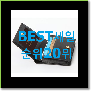  할인 디올카드지갑 물건 BEST 세일 랭킹 20위