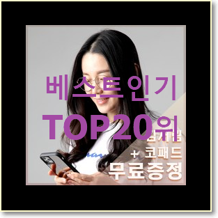  실시간 블루라이트차단안경 꿀템 인기 목록 랭킹 20위