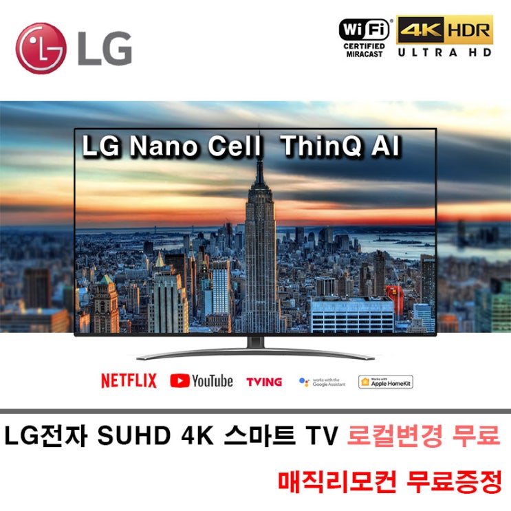 인기 많은 LG전자 65인치 65SK8000 SUHD 4K 스마트TV 리퍼비시, 기사설치, 서울/경기/인천 벽걸이+브라켓포함 추천해요