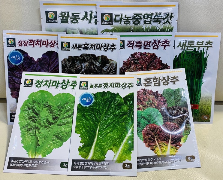  채소 파종 및 심는시기는 ?