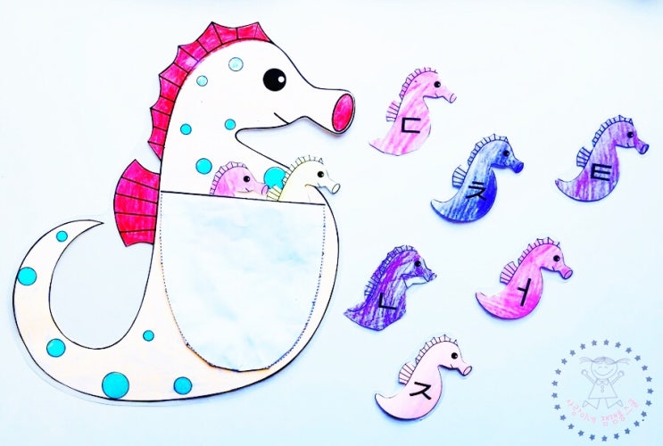 [엄마표독후/38개월] 에릭칼 '아빠 해마 이야기'(Mister Seahorse by Eric Carle)독후활동(한글놀이포함)