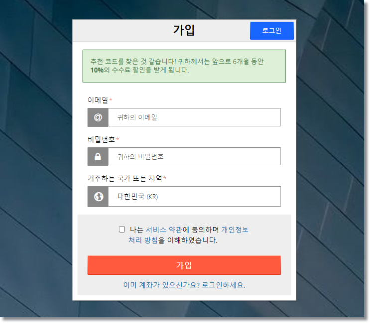  비트맥스 비트멕스 수수료 10% 할인받으며 거래하자!(비트코인)