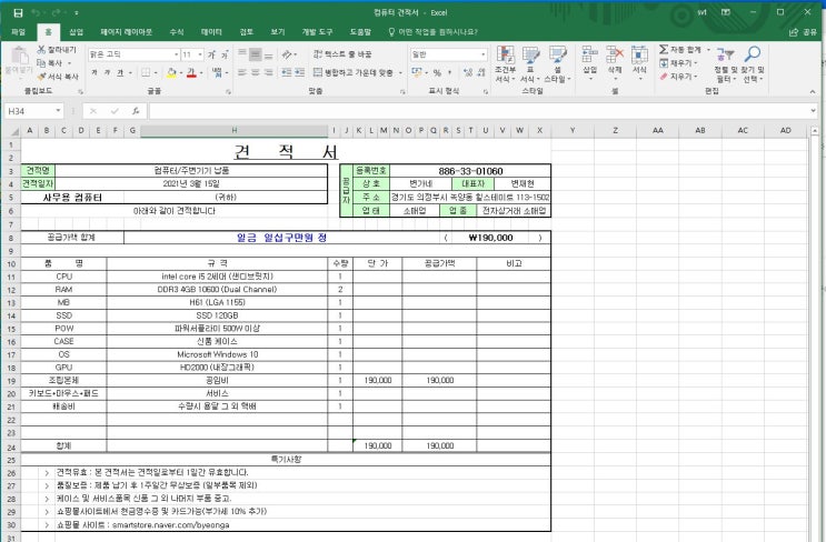  엑셀 틀고정