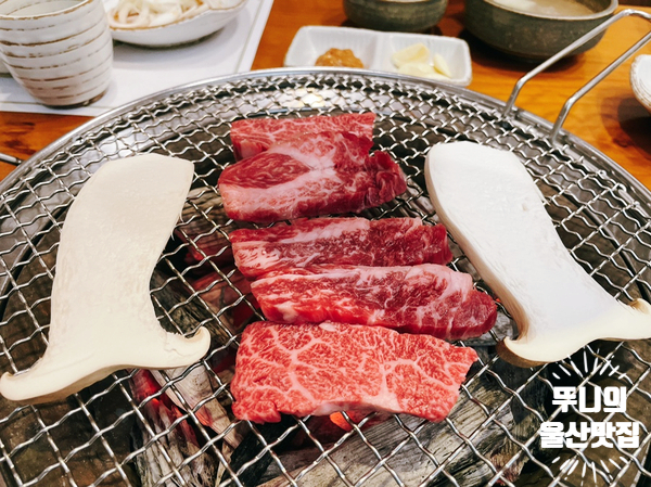  울산 동구 일산지 한우맛집 '산내암소마을'
