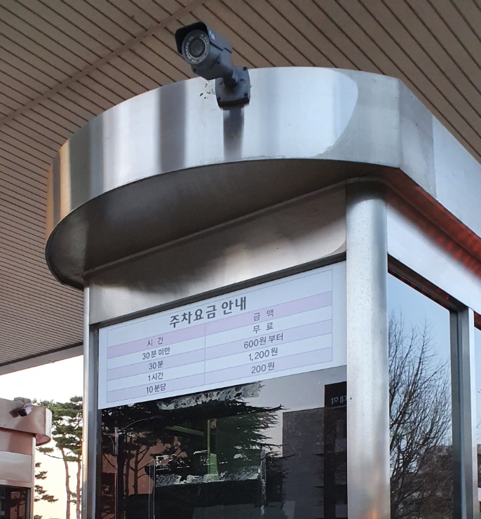  조선대 주차요금 / 조대 주차비 /카드 전용, 삼성페이가능