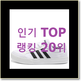  알고보니 더좋은 반스어센틱 베스트 인기 랭킹 20위