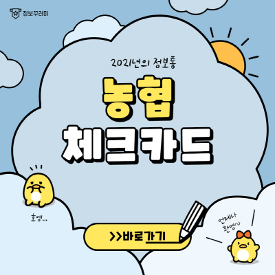  농협 체크카드 비밀번호 초과 시 해결방법 알아보기