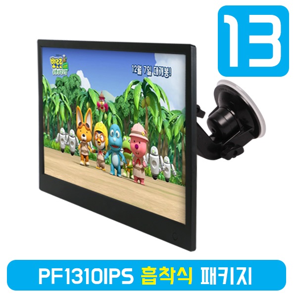  가성비 좋은 (주)카멜 디지털액자 PF1310IPS 차량용모니터 흡착식 패키지, 화이트 추천합니다