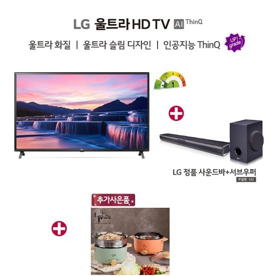 구매평 좋은 [오플]LG 울트라HD TV AI ThinQ 75인치 75UN7850KNA + 사운드바, 상세설명 참조, 벽걸이형 추천합니다