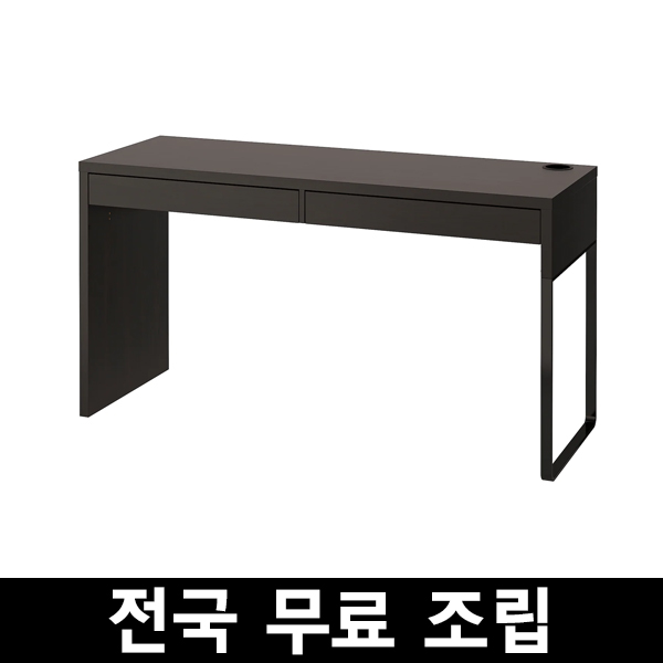 인기 급상승인 이케아 미케책상 142x50cm 전국 무료조립, 블랙브라운 추천합니다