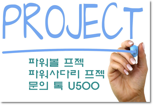  파워볼프젝 공프와 갠프 차이점과 참여방법