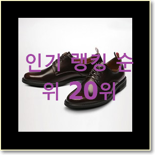  너무착한 락포트남성화 꿀템 BEST 핫딜 TOP 20위