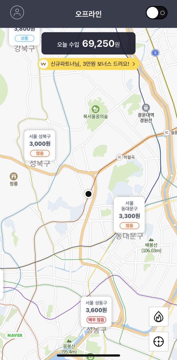  쿠팡이츠로 용돈벌이? 아니.. 부수입