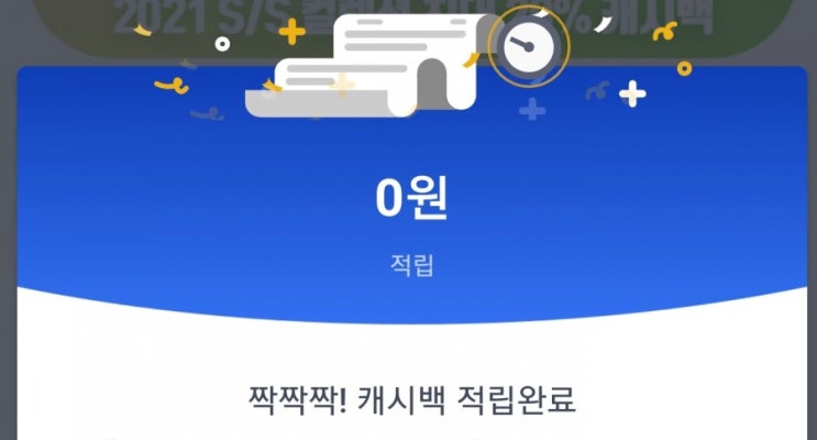  장난까는 샵백
