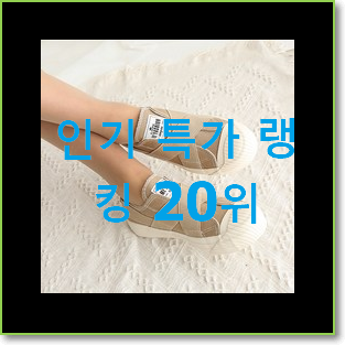 인기있는 슈콤마보니 꿀템 베스트 판매 TOP 20위