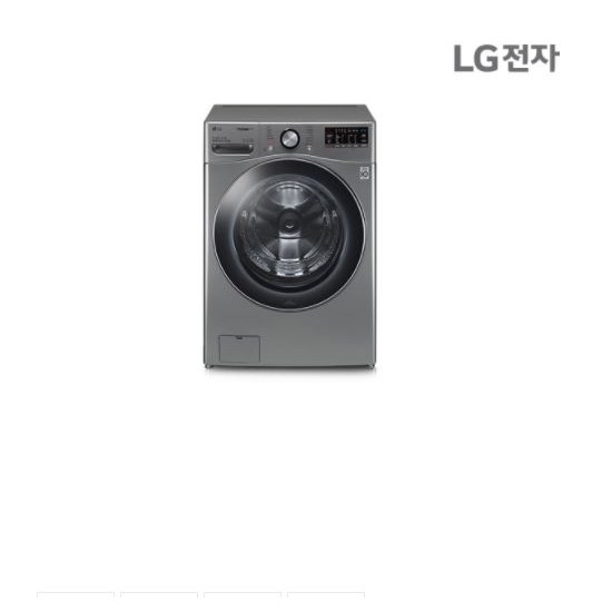 최근 인기있는 LG 트롬 인공지능 세탁기 24Kg 모던스테인리스 F24VDD 추천해요