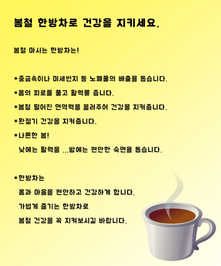  봄 볕 좋기만 할까요?