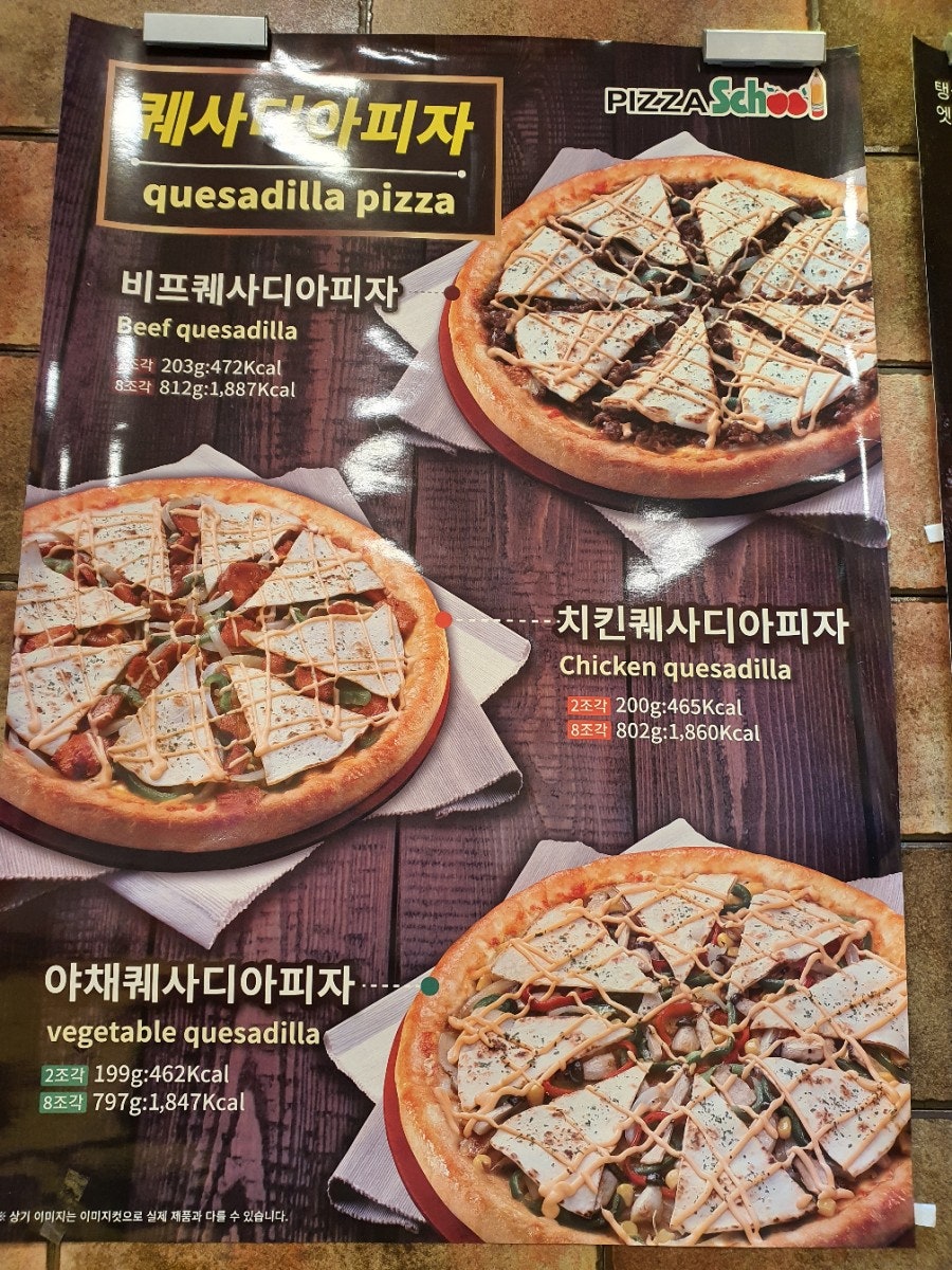 피자스쿨 광주선운점 사진 6