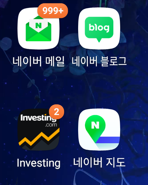  인베스팅닷컴 을 아라보자!