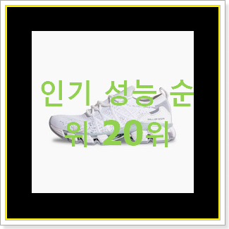  후기로대박난 나이키신발 선택 인기 핫딜 랭킹 20위
