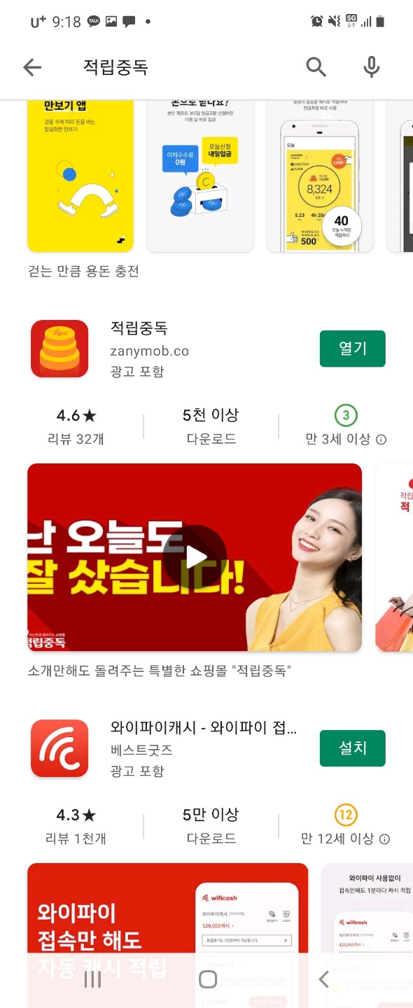  누구나 쉽게 쓰면서 돈버는어플 쌓이는 혜택
