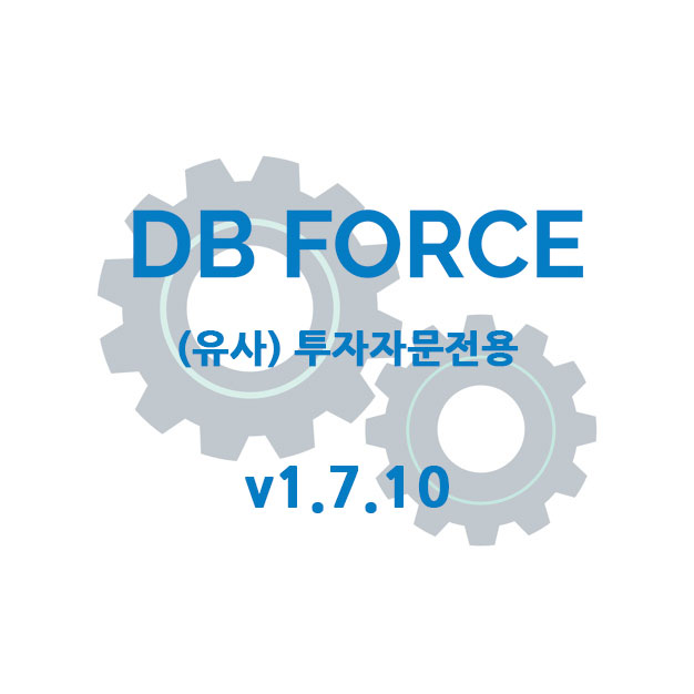  유사투자자문전용 고객관리시스템 업데이트 (v1.7.10) #문자발송 #고객관리 #디비관리 #VIP관리 #반편성 #CRM #디비포스 #콜센터 #제이코퍼레이션
