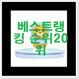 놀라운가격 무선충전패드 구매 추천합니다. 놀라운가격 무선충전패드 구매 추천합니다.