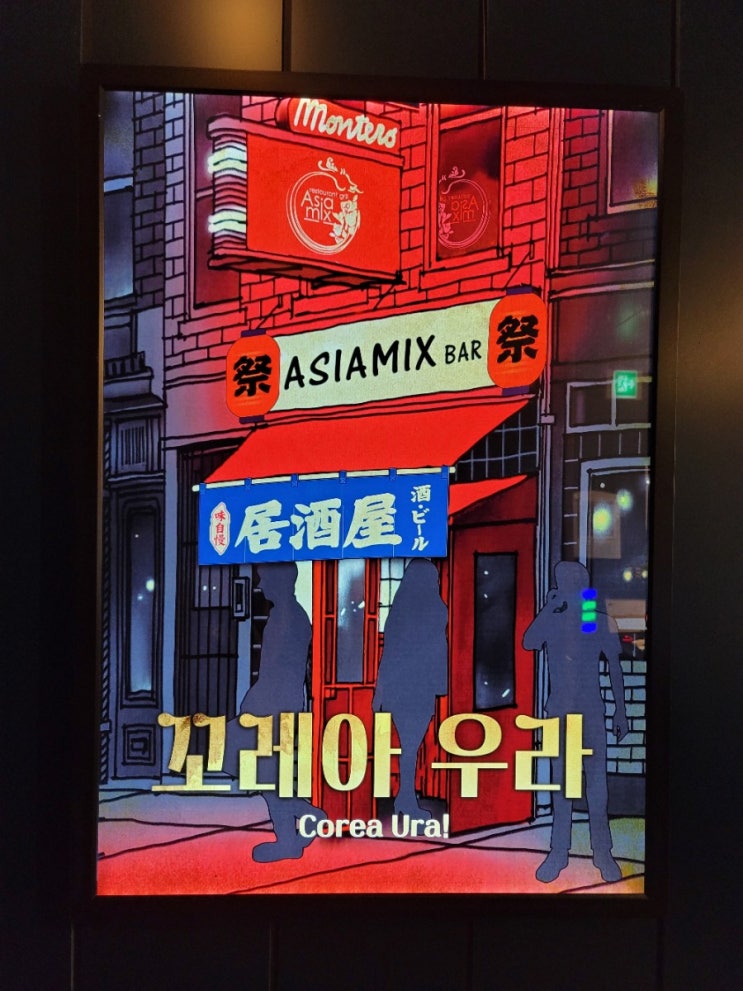 홍대꽃길 방탈출 코드케이 꼬레아우라 스케일대박 대한독립만세! 홍대꽃길 방탈출 코드케이 꼬레아우라 스케일대박 대한독립만세!