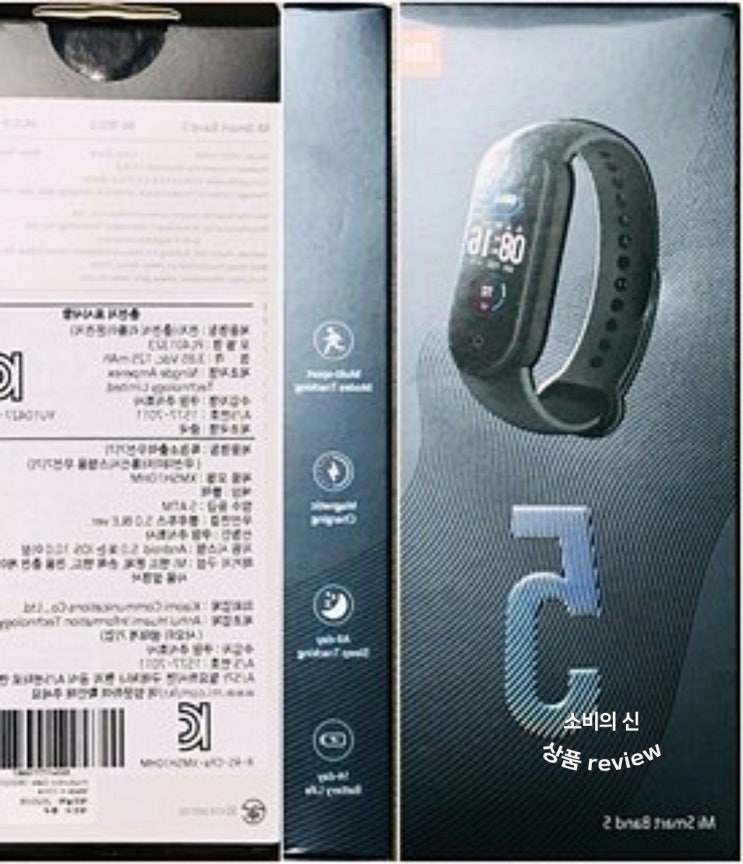 샤오미 미밴드5 그동안 고마웠다. 샤오미 미워치 장만하고 동생에 선물 했더니 동생 폭풍감동