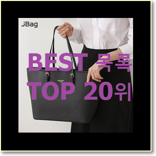  역대최고 숄더백 아이템 가성비 너무 좋네요