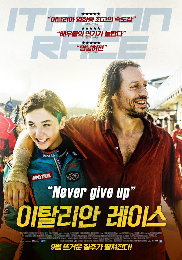  영화, 이탈리안 레이스(Italian Race, 이탈리아, 2016)