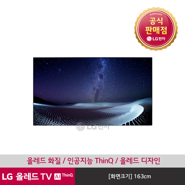 잘팔리는 [LG전자] 올레드 AI ThinQ TV OLED65CXCW (벽걸이형/단품명 OLED65, 상세 설명 참조 추천합니다