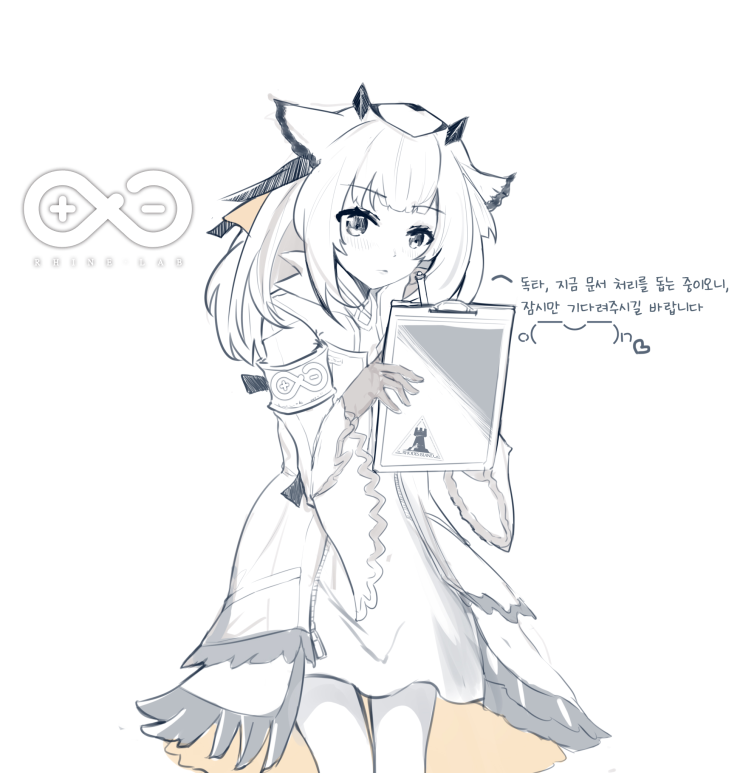  [번역] 어시스턴트 프틸롭시스(제목 미상) [mikuning] [명일방주/단편]