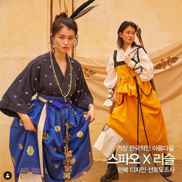  스파오 생활한복 출시예정, 리슬x스파오 콜라보/설문조사