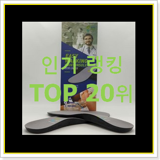  현명한선택 등산화 상품 인기 핫딜 순위 20위